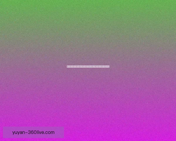 欢乐打屁股游戏:挑战极限、激发笑点、释放压力的全新娱乐体验 欢乐打屁股游戏:挑战极限、激发笑点、释放压力的全新娱乐体验