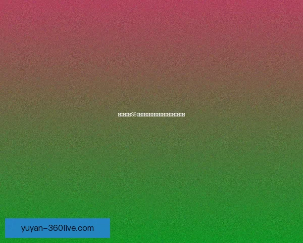 金铲铲之战S6赛季更新日期揭晓全新内容和玩法提前预告