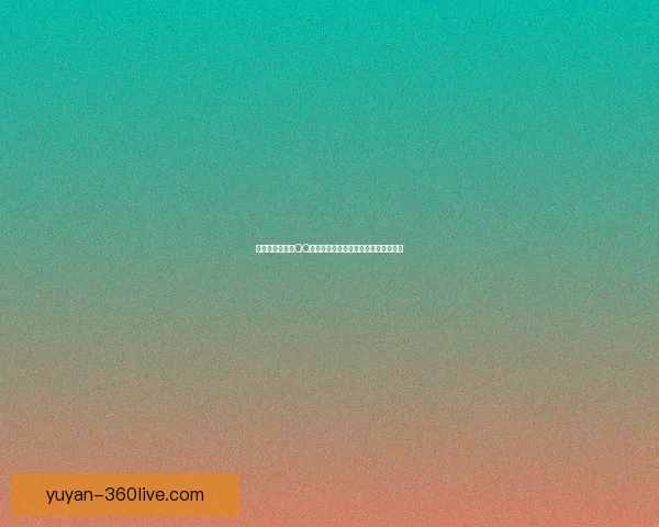 如何制作并设置QQ透明皮肤让你的聊天界面更炫酷有个性